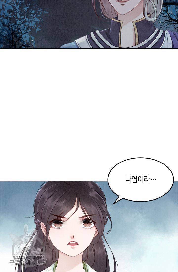 폭군이 내 새끼가 되었습니다 44화 36