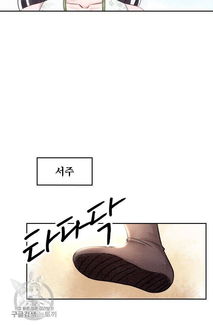 폭군이 내 새끼가 되었습니다 44화 37