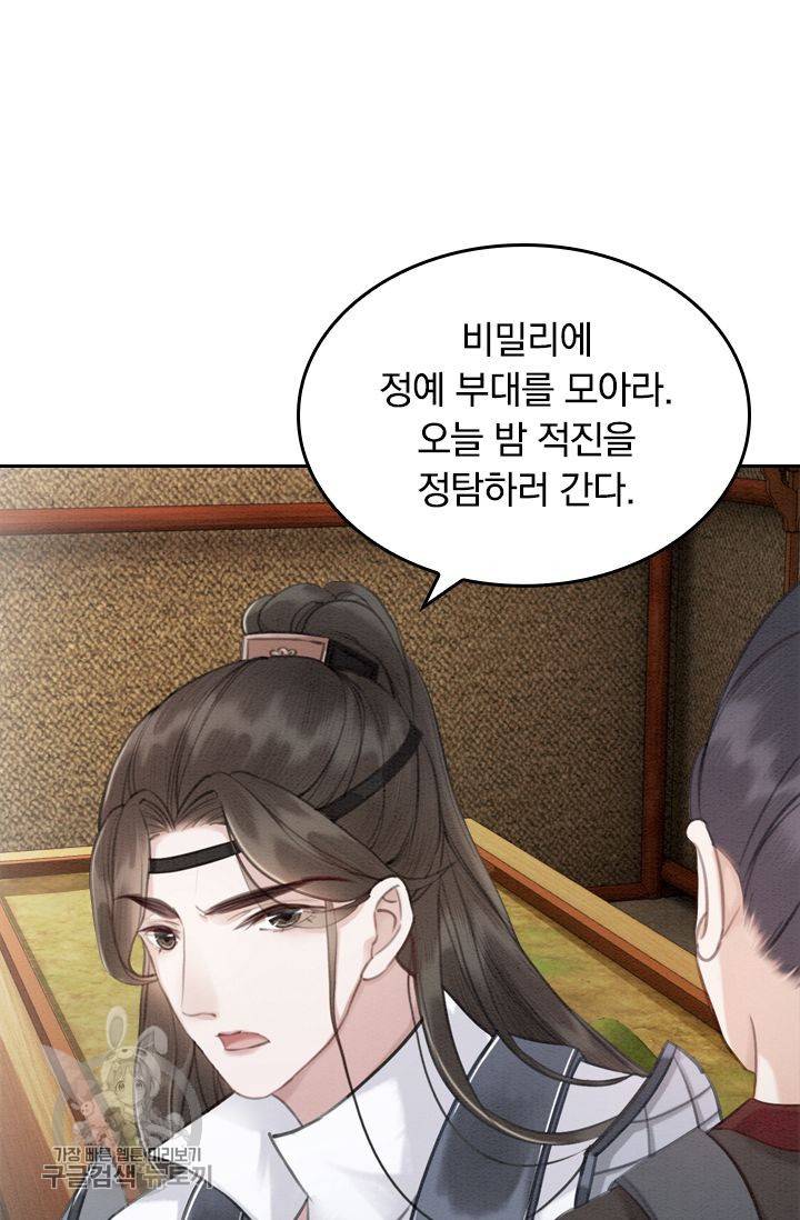 폭군이 내 새끼가 되었습니다 44화 47