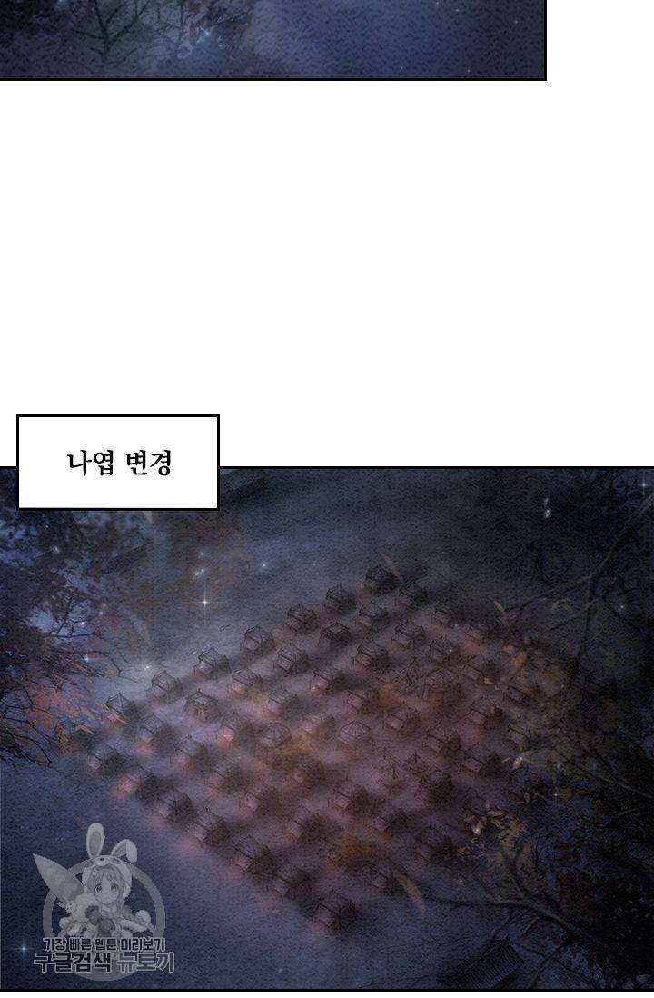 폭군이 내 새끼가 되었습니다 44화 49