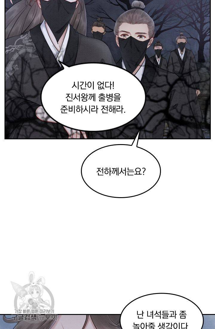 폭군이 내 새끼가 되었습니다 44화 54