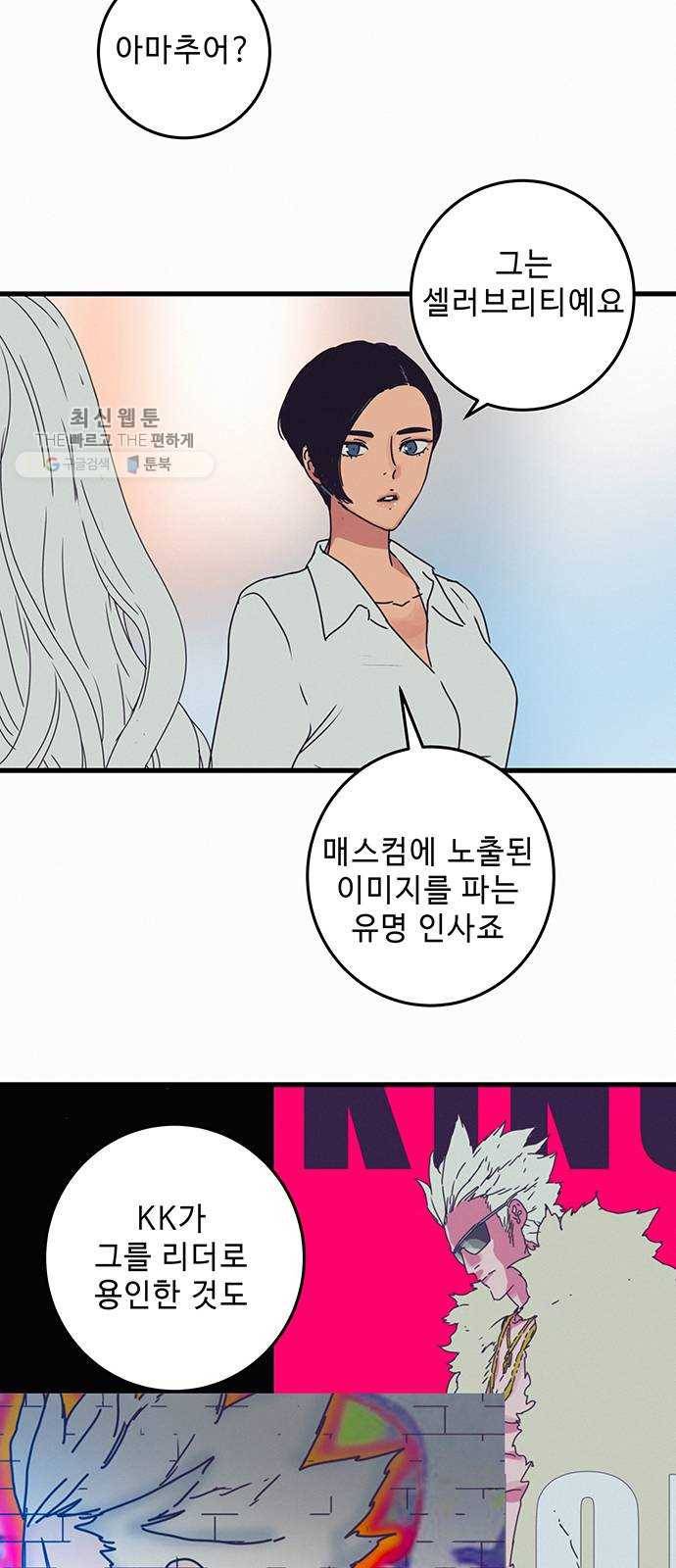 버그 시즌2 10화 2