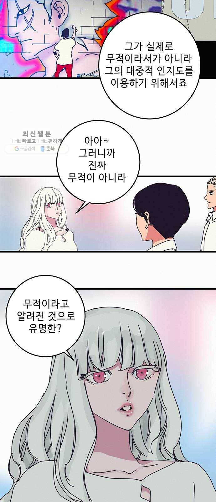 버그 시즌2 10화 3