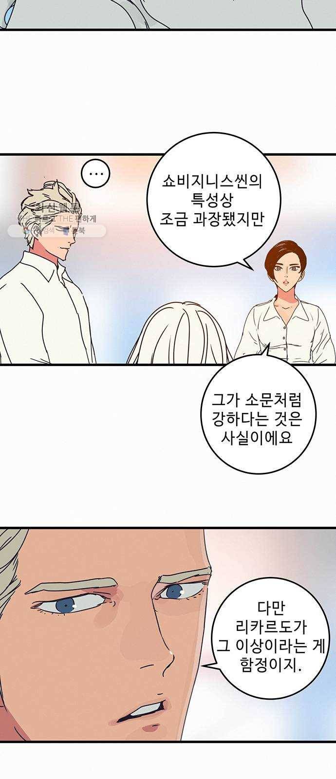버그 시즌2 10화 4
