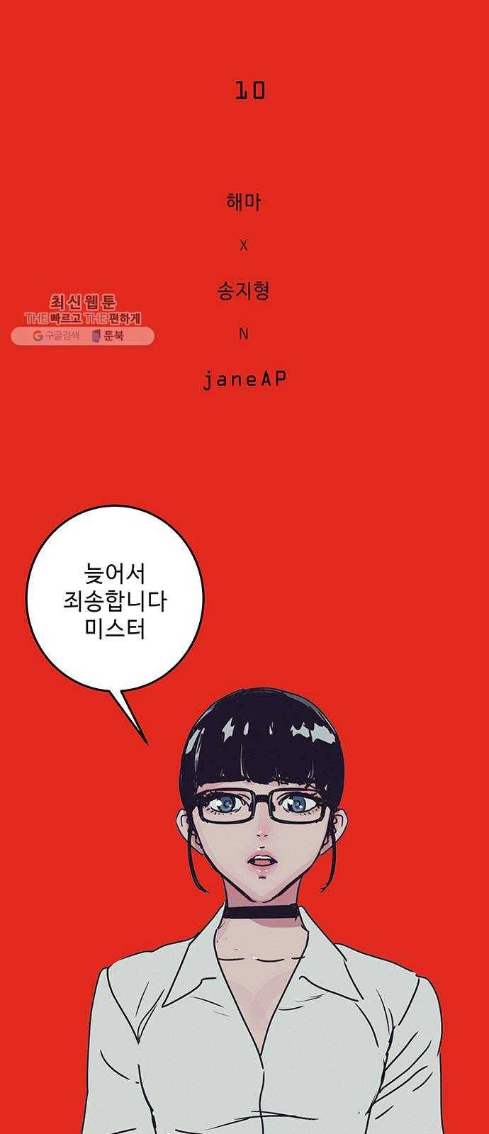 버그 시즌2 10화 7