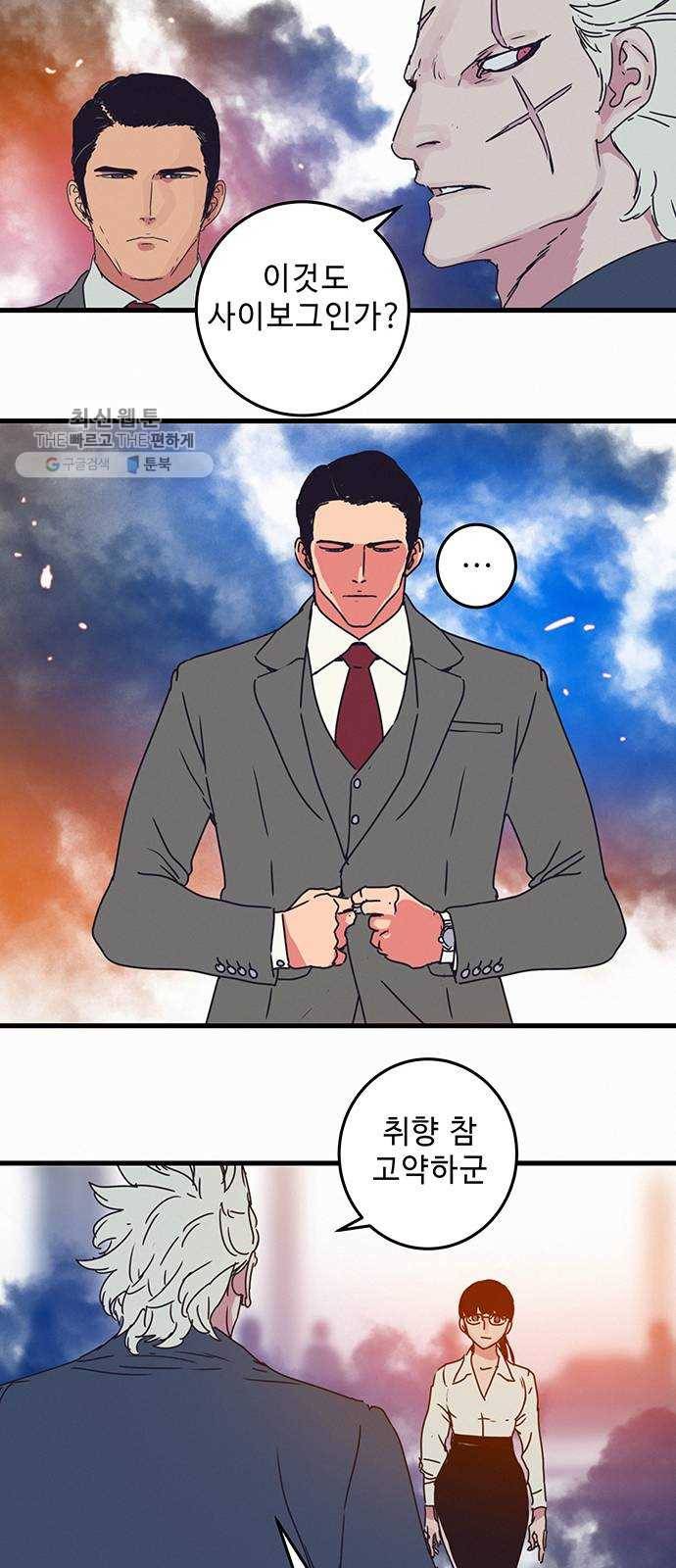 버그 시즌2 10화 9