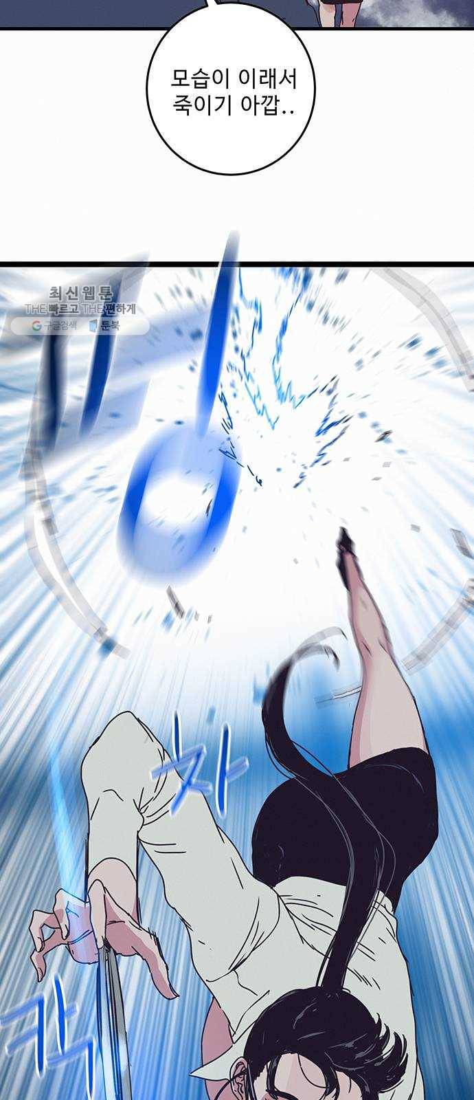 버그 시즌2 10화 10