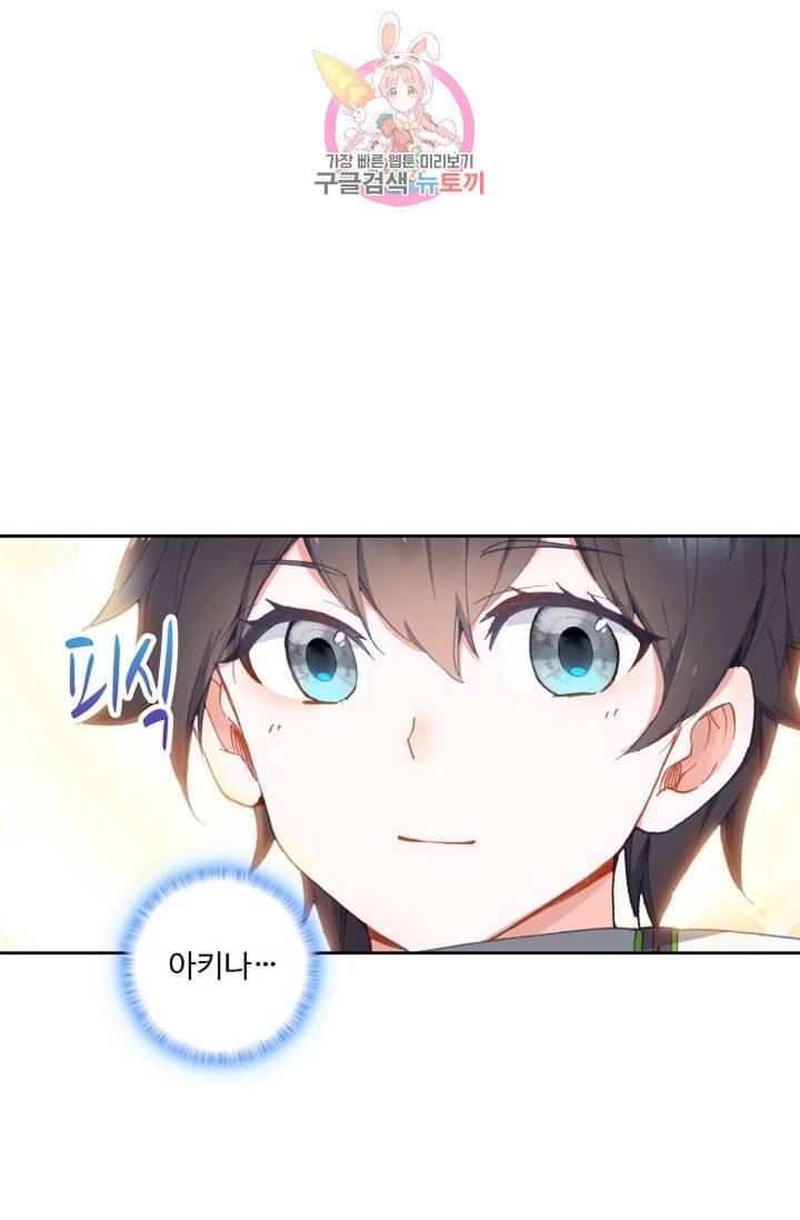 엘피스 전기: 더 라스트 168화 9