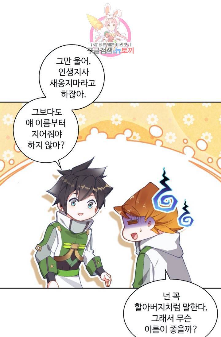 엘피스 전기: 더 라스트 168화 10