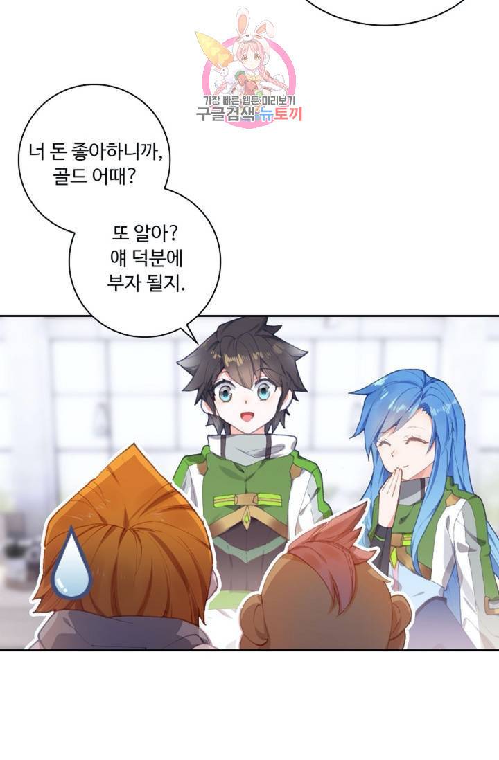 엘피스 전기: 더 라스트 168화 11