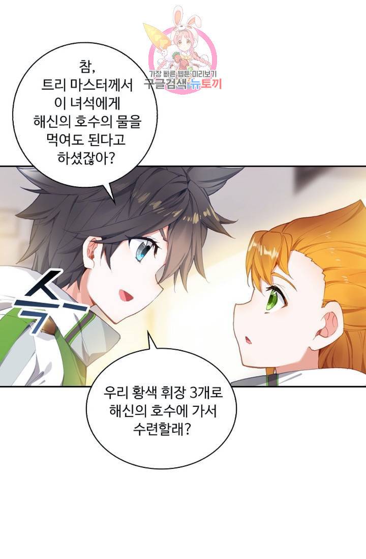 엘피스 전기: 더 라스트 168화 12