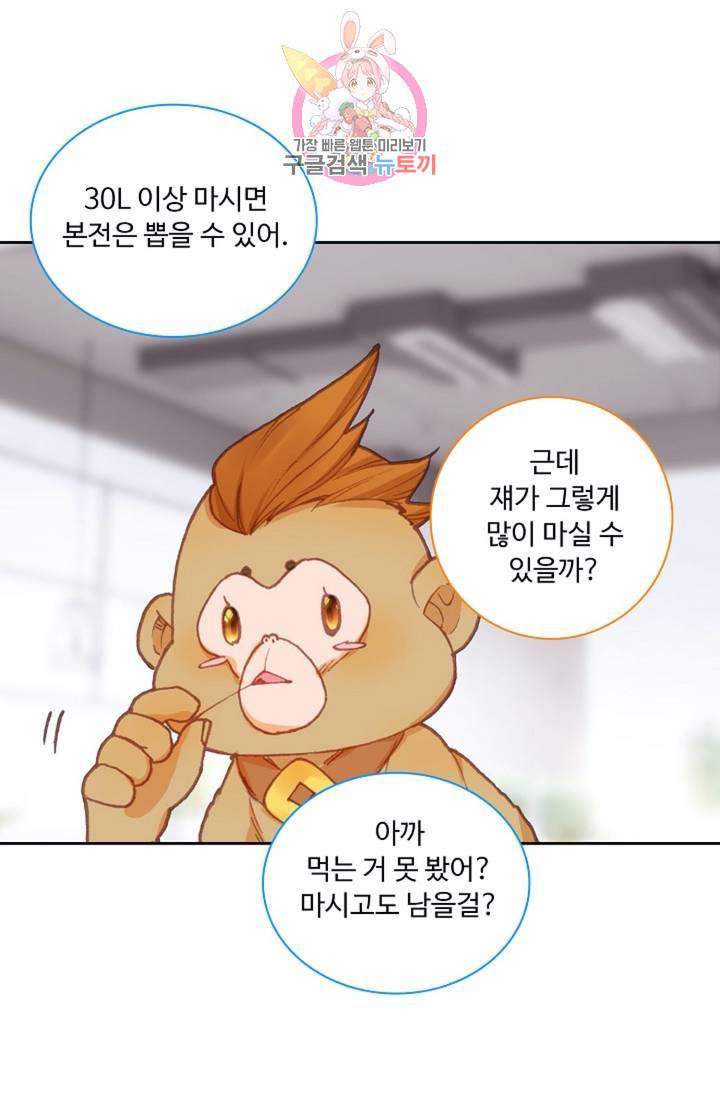 엘피스 전기: 더 라스트 168화 13