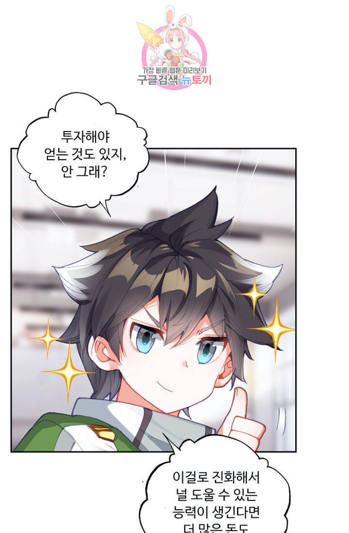 엘피스 전기: 더 라스트 168화 14