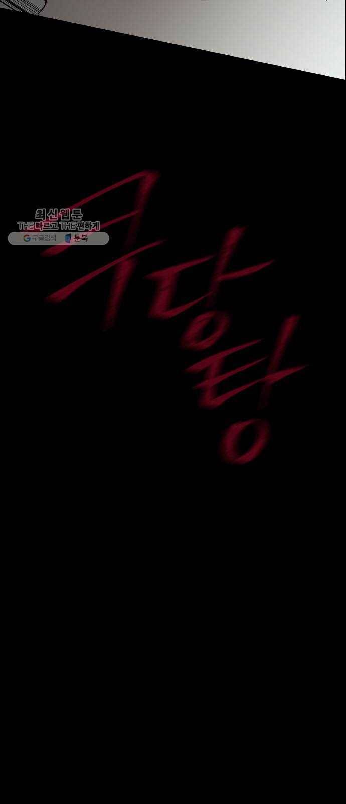 피와 나비 40화- 푸른 우월(4) 3