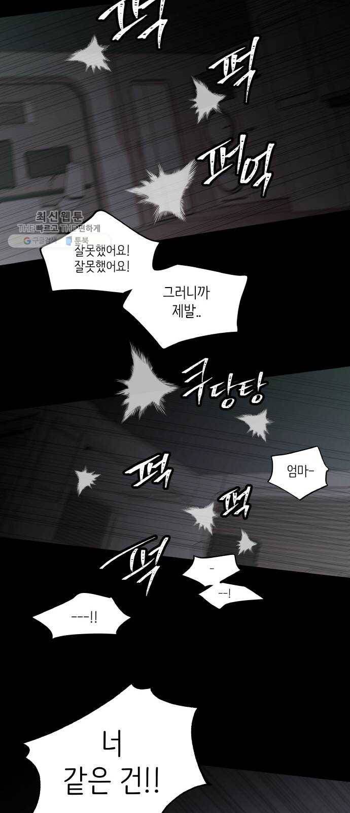 피와 나비 40화- 푸른 우월(4) 5