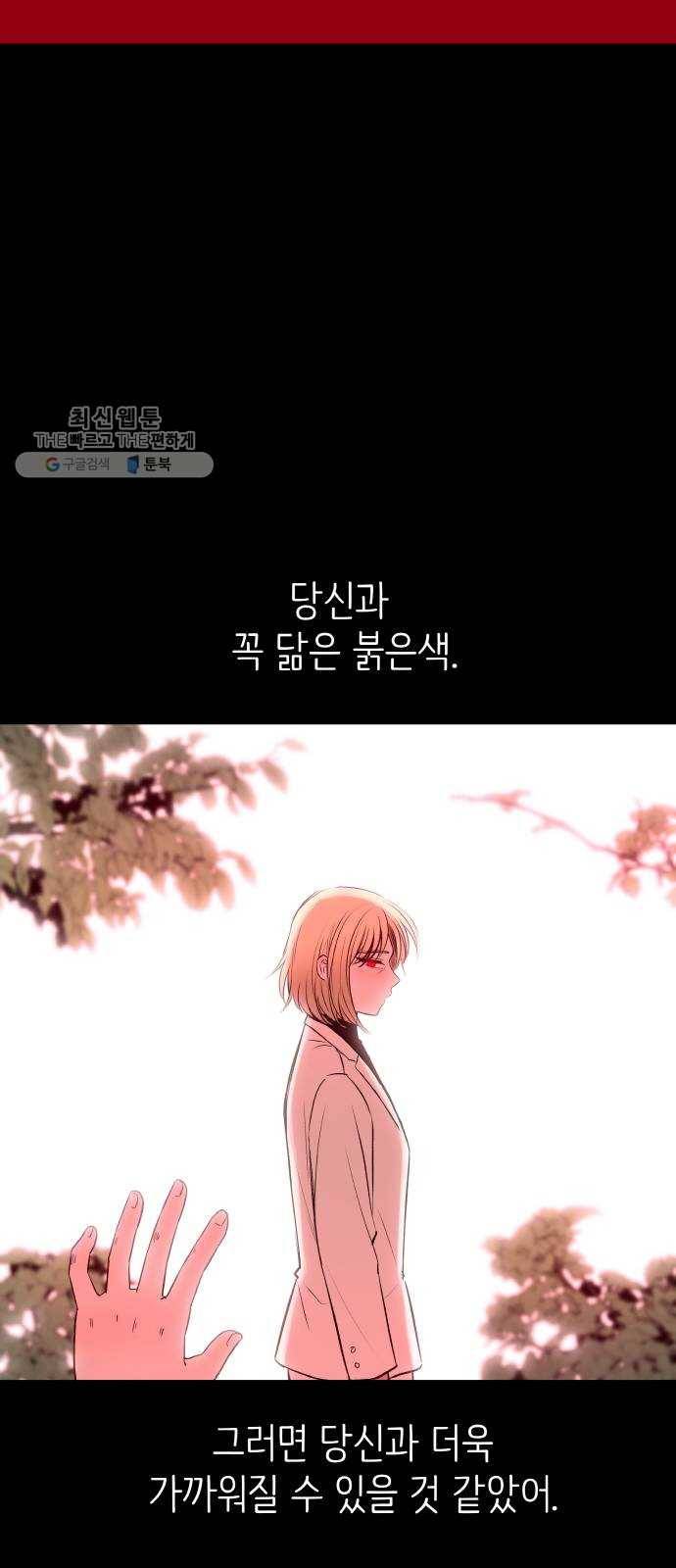 피와 나비 40화- 푸른 우월(4) 8