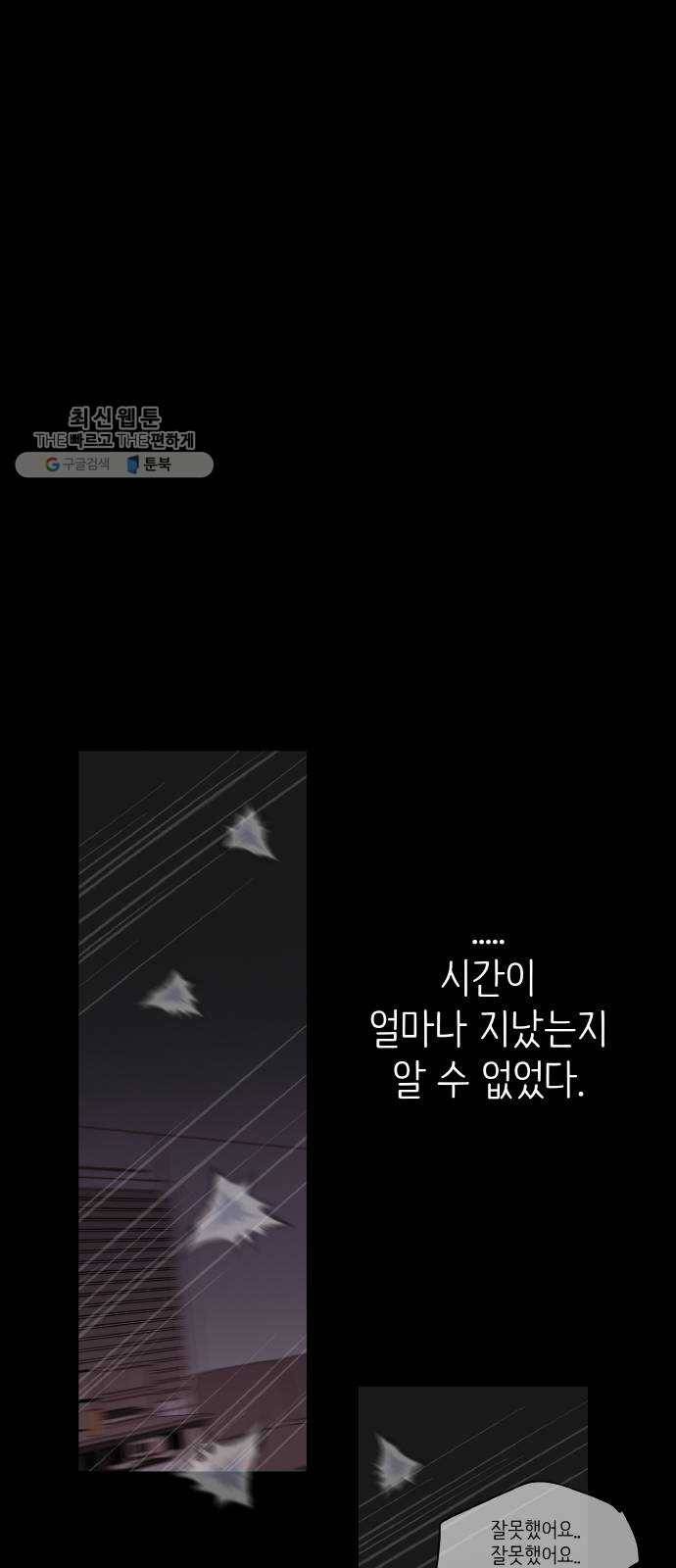 피와 나비 40화- 푸른 우월(4) 11