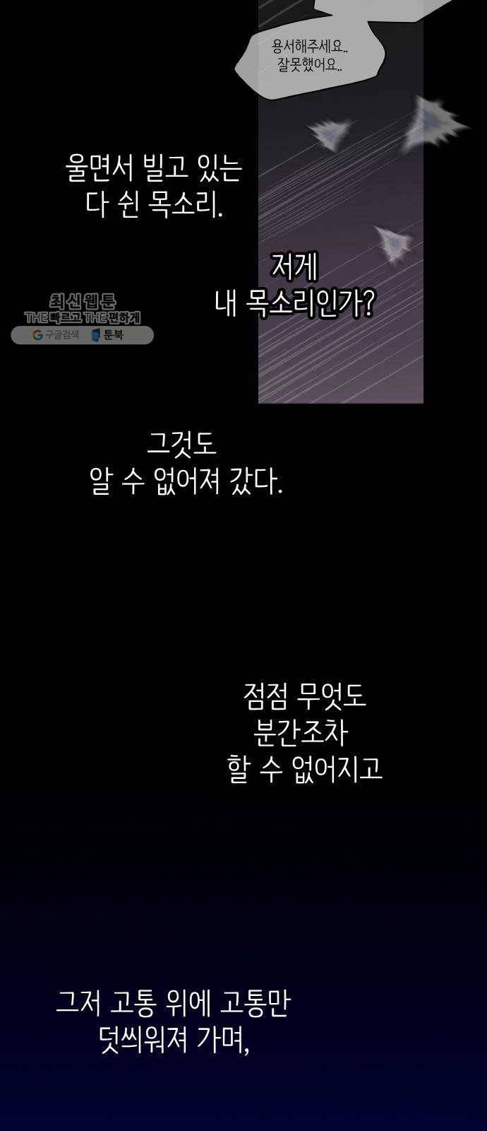 피와 나비 40화- 푸른 우월(4) 12