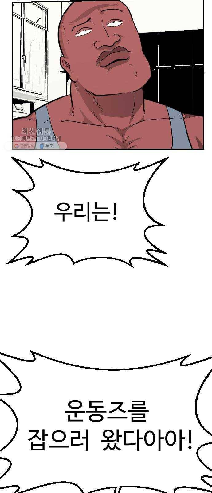 가슴털 로망스 95화 13