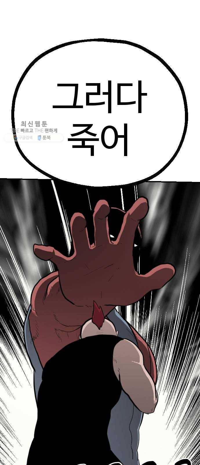 가슴털 로망스 95화 18
