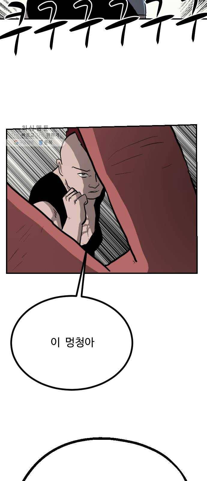 가슴털 로망스 95화 19