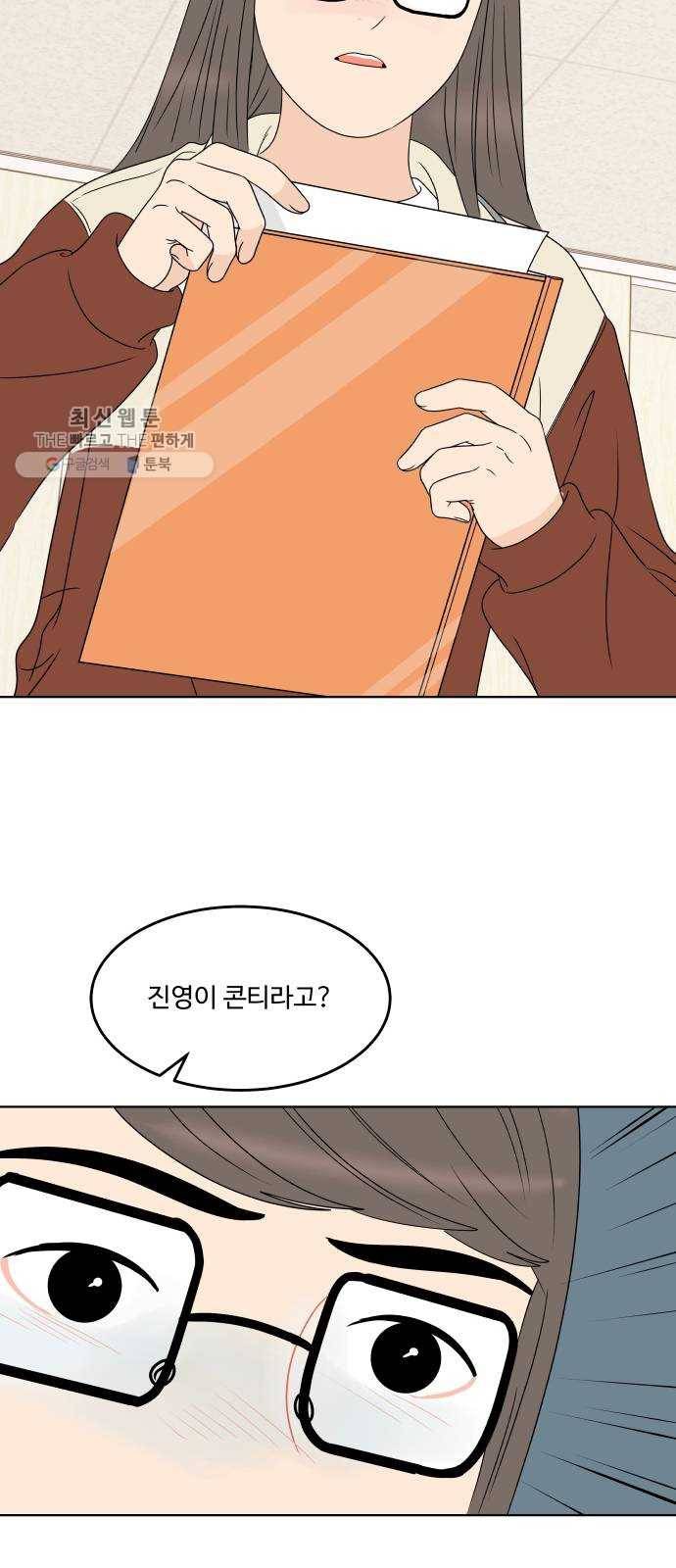 걸어서 30분 176화 도난 2