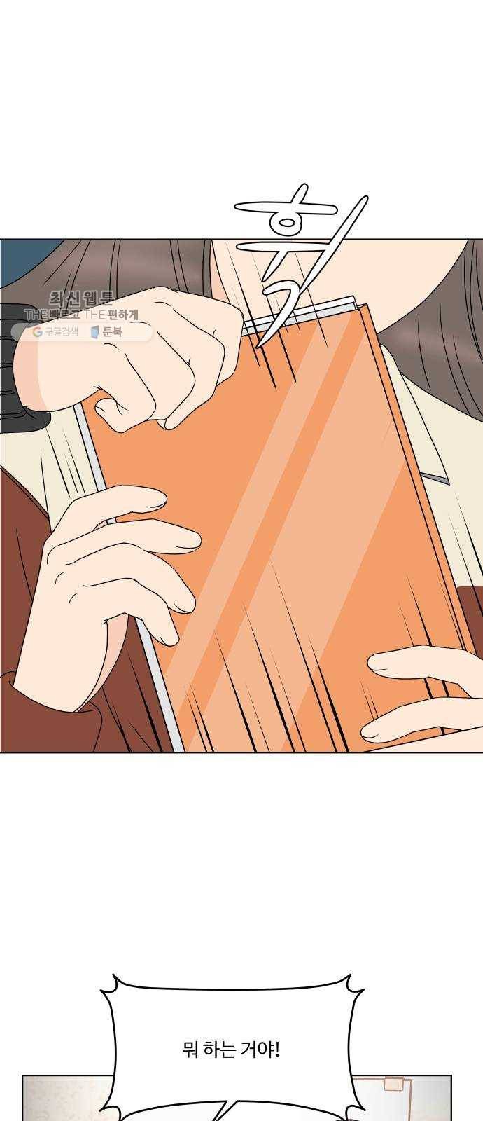 걸어서 30분 176화 도난 3