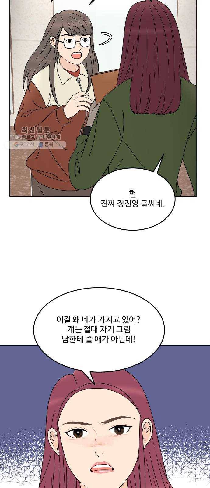 걸어서 30분 176화 도난 4