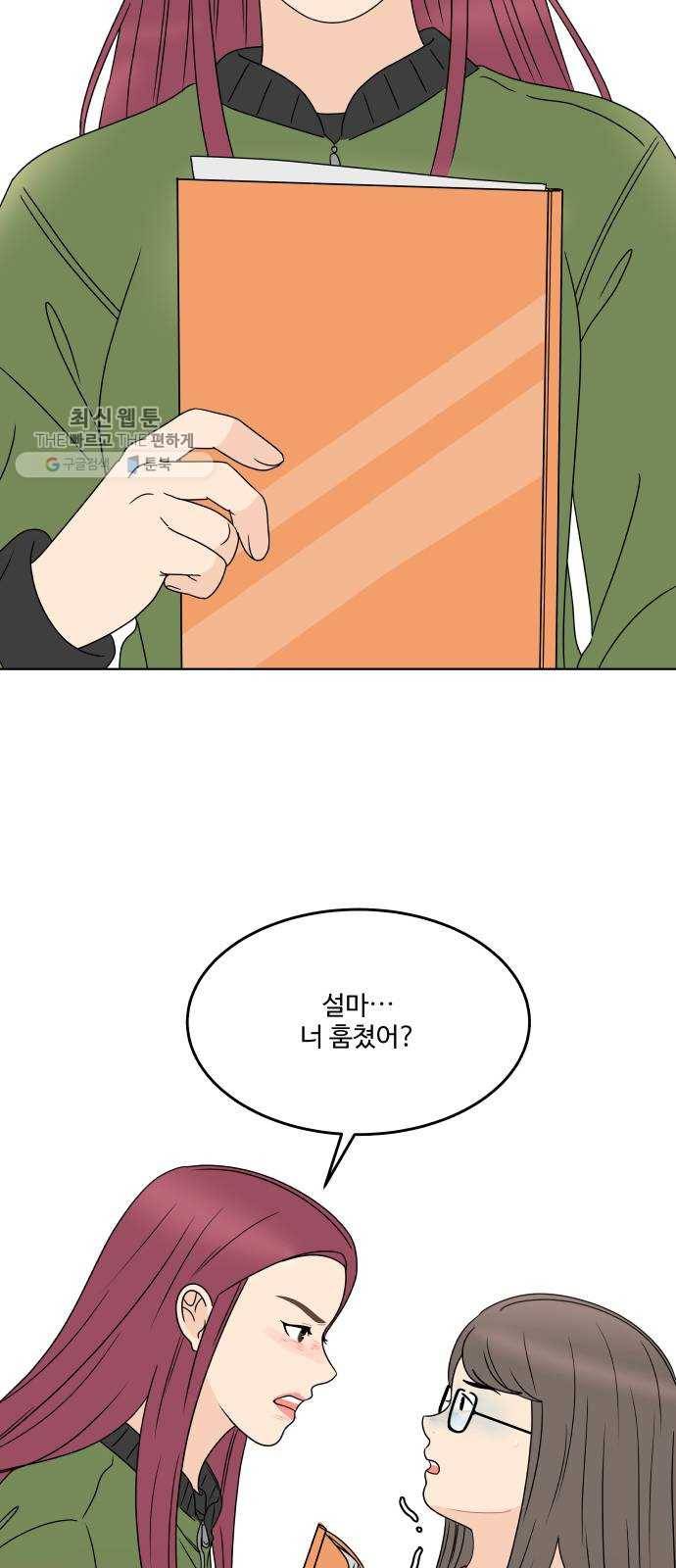 걸어서 30분 176화 도난 5