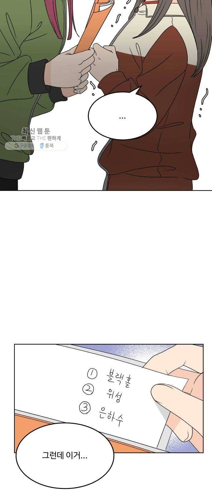걸어서 30분 176화 도난 6