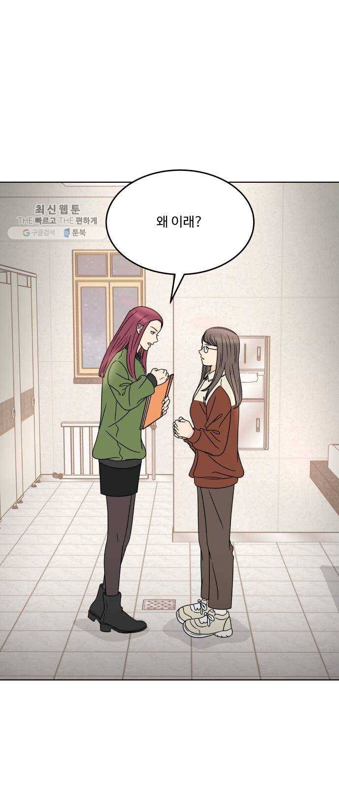 걸어서 30분 176화 도난 7
