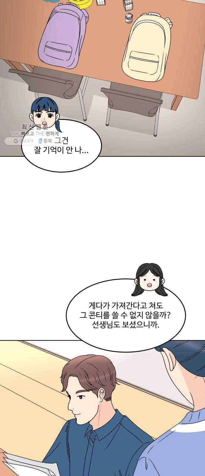 걸어서 30분 176화 도난 13