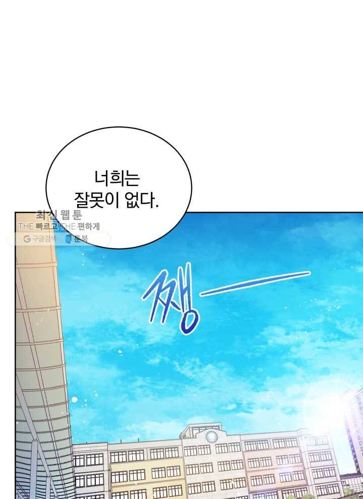 마존현세강림기 94화 1