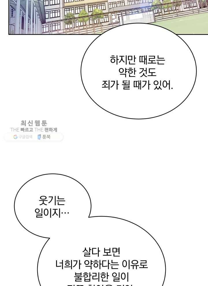 마존현세강림기 94화 2
