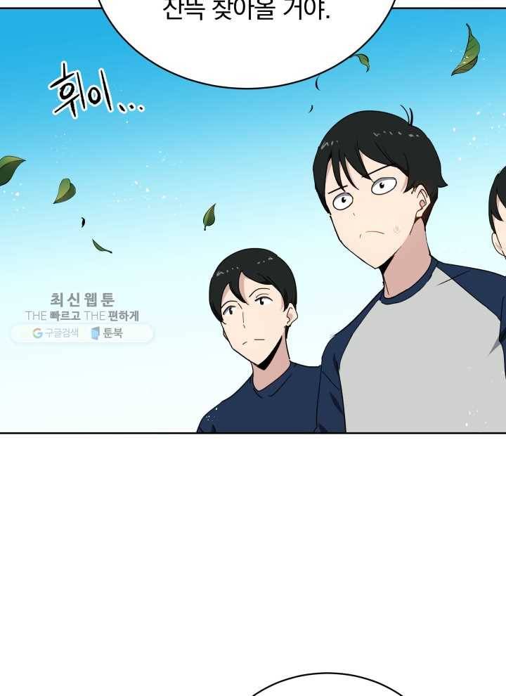 마존현세강림기 94화 3