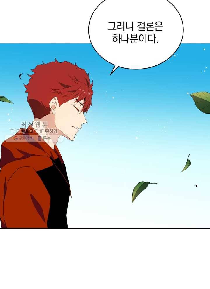 마존현세강림기 94화 4
