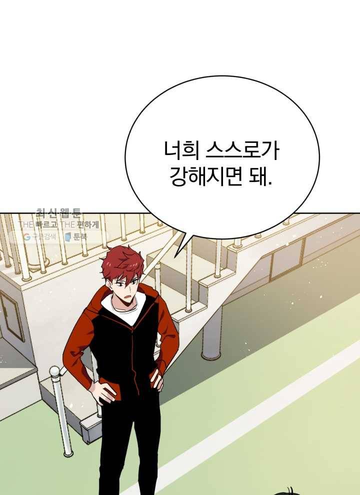 마존현세강림기 94화 5