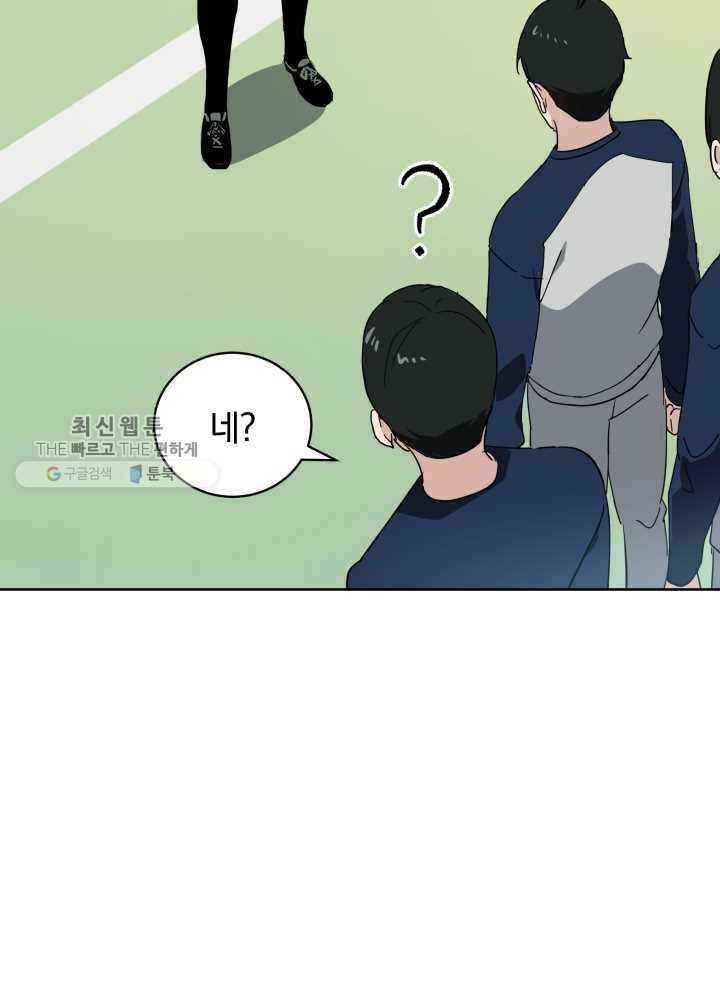 마존현세강림기 94화 6
