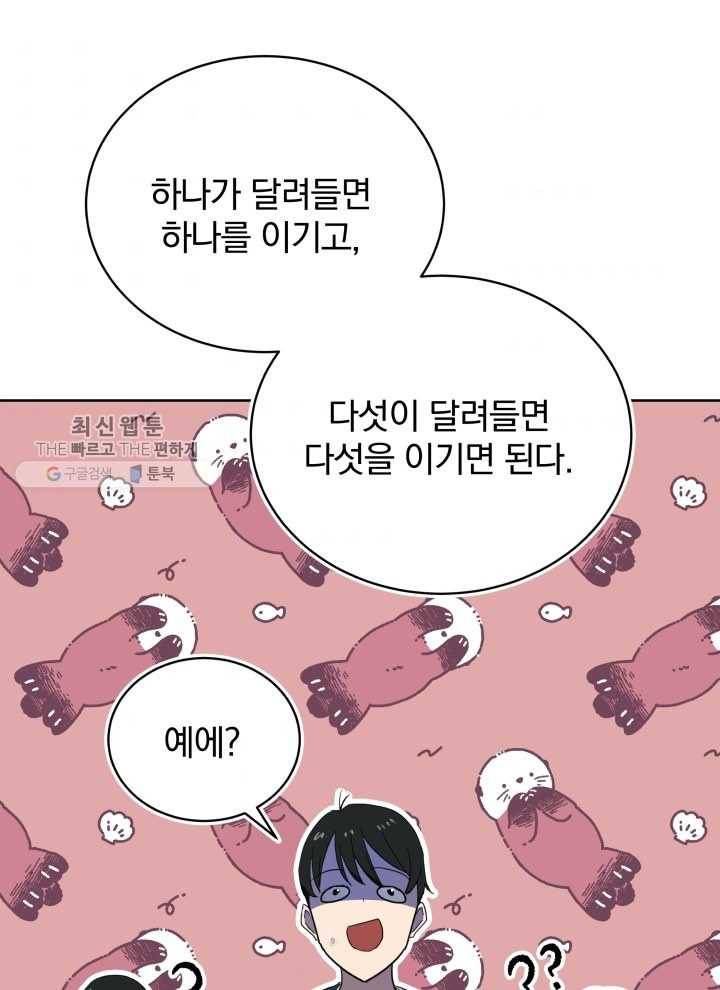마존현세강림기 94화 7