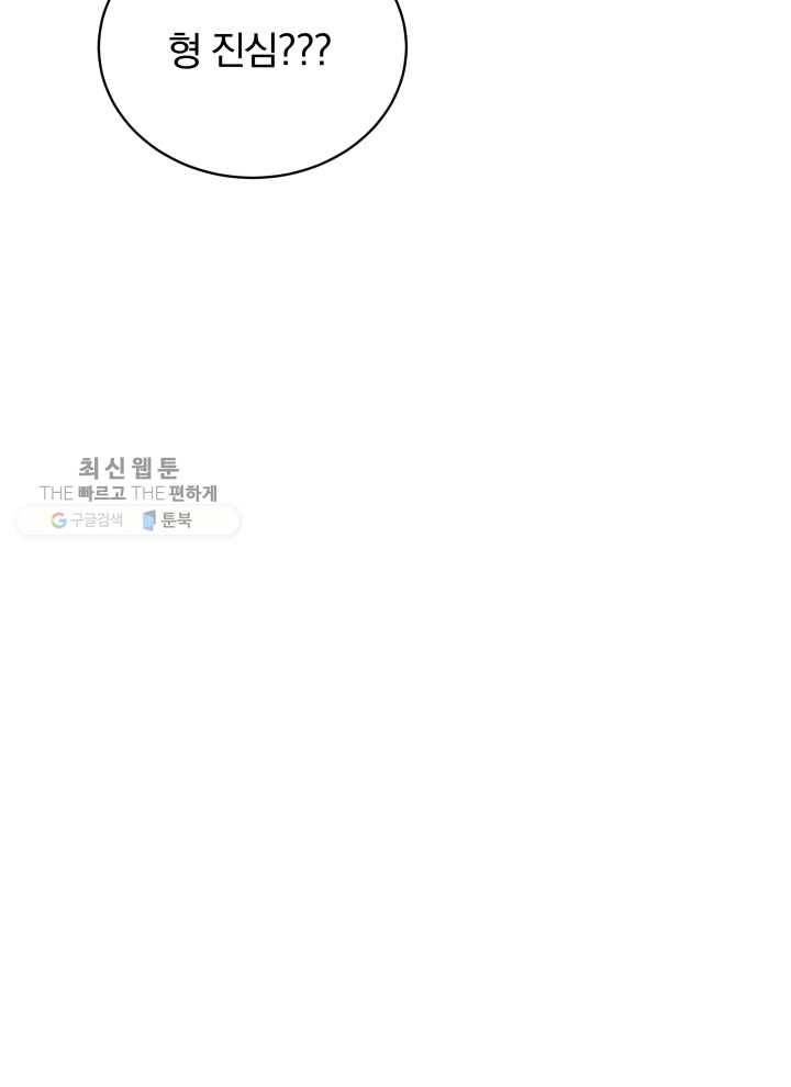 마존현세강림기 94화 10