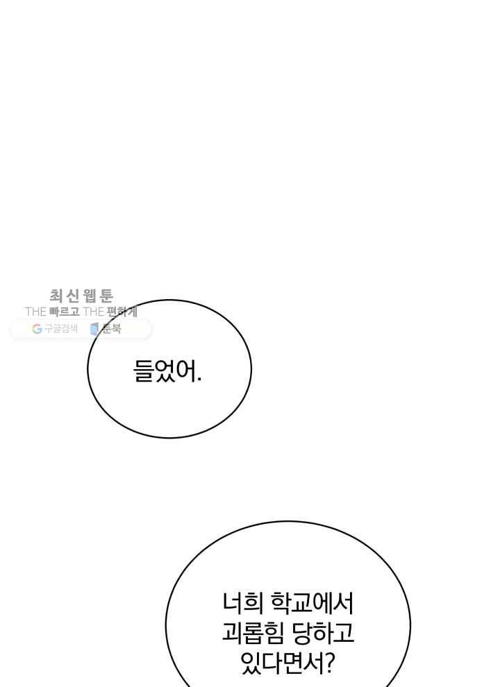 마존현세강림기 94화 12