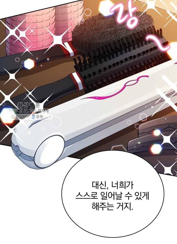 마존현세강림기 94화 16