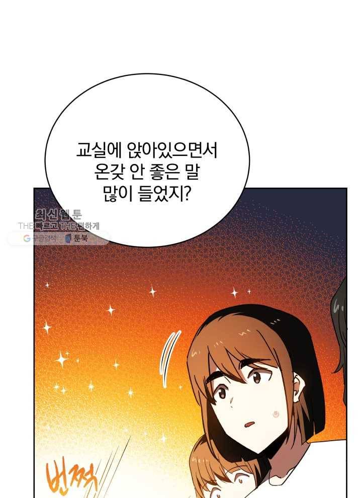 마존현세강림기 94화 17