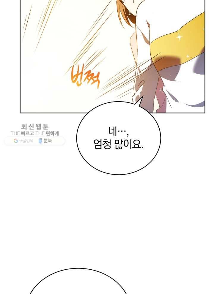 마존현세강림기 94화 18