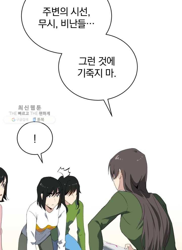 마존현세강림기 94화 19