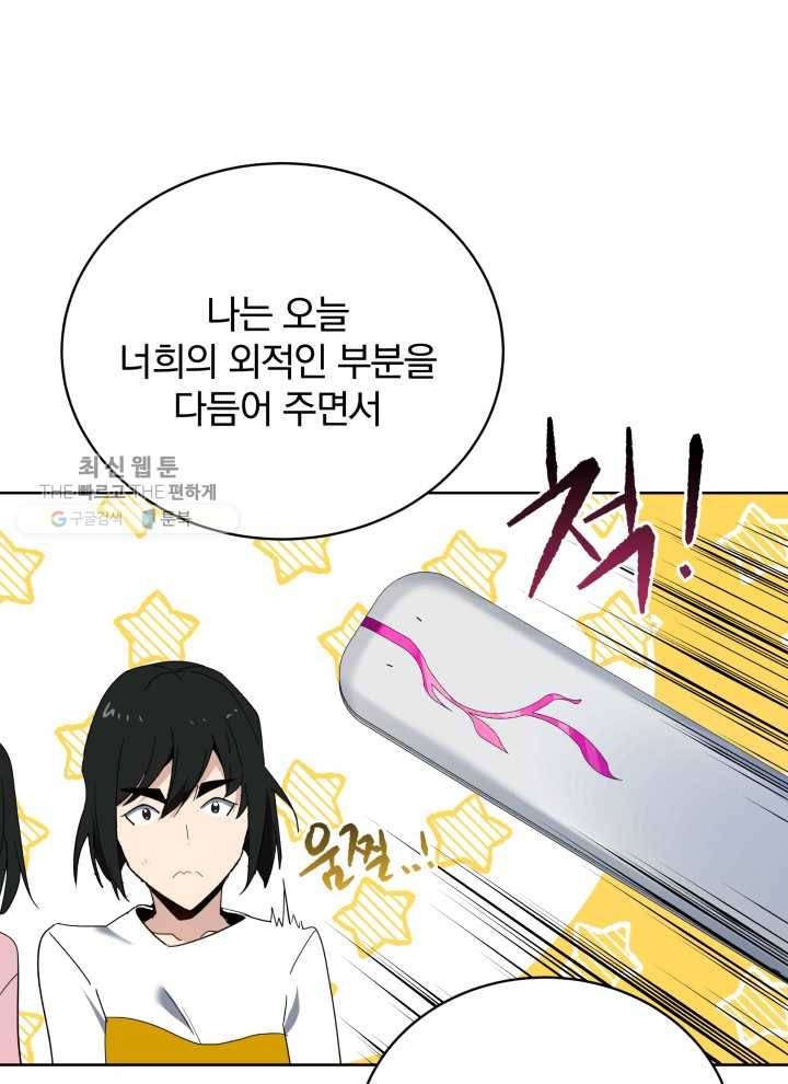 마존현세강림기 94화 22