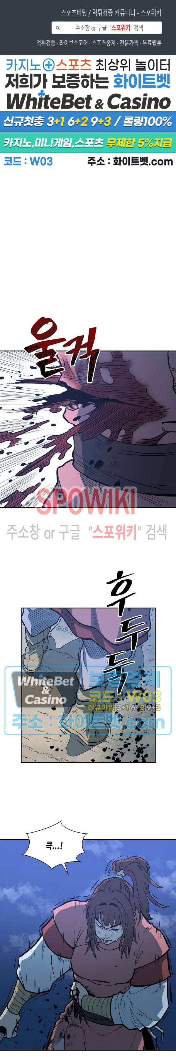 무신전기 88화 1