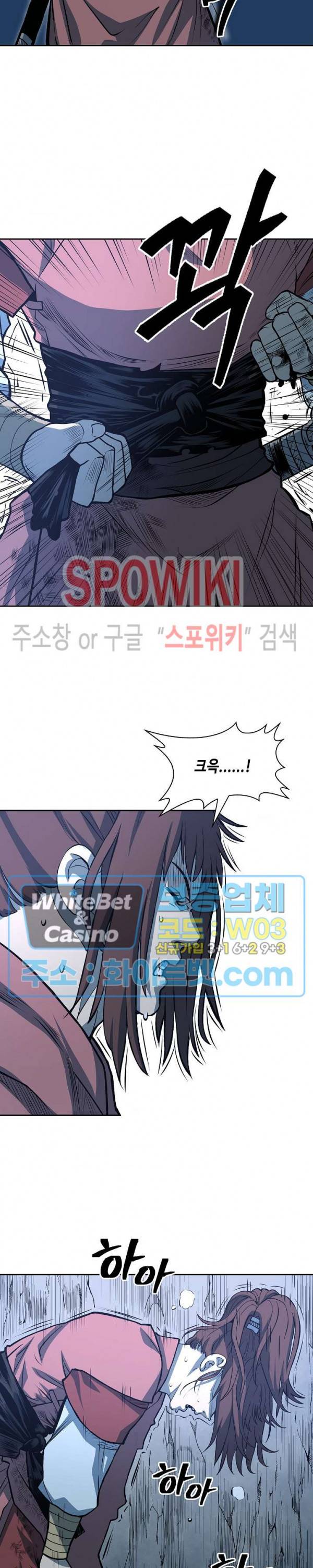 무신전기 88화 3