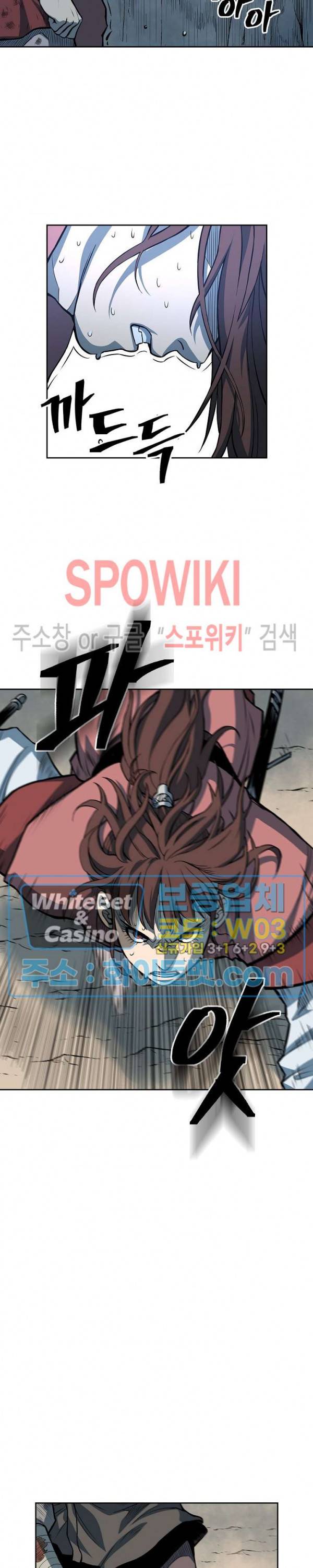 무신전기 88화 4