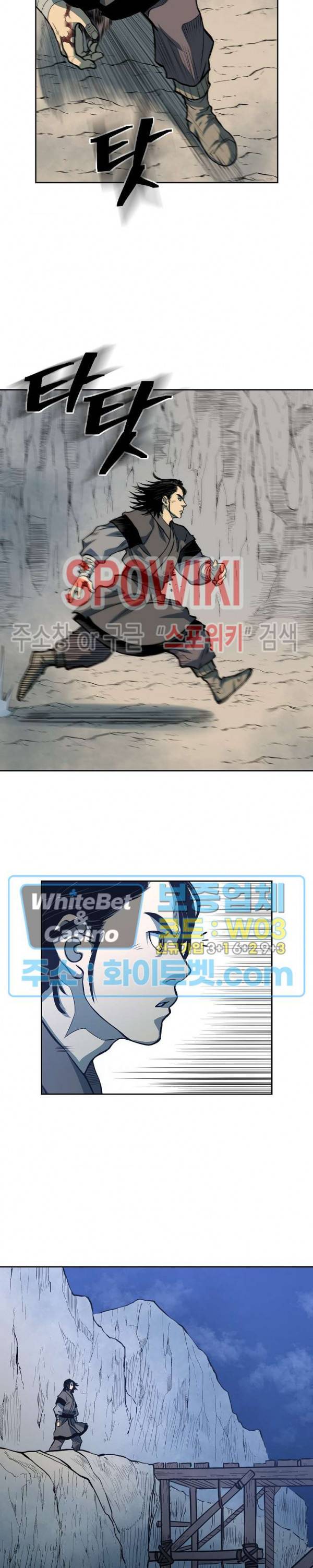 무신전기 88화 5